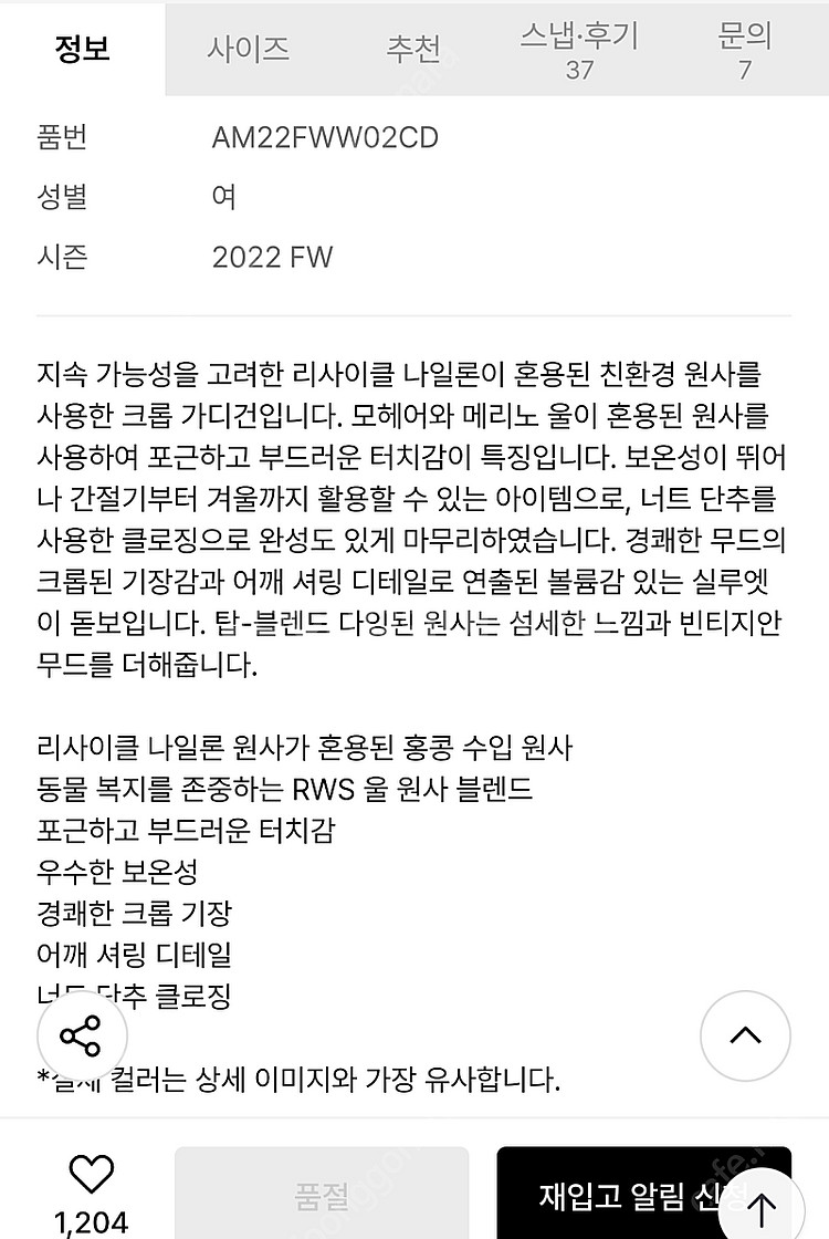 아모멘토 셔링 가디건--8