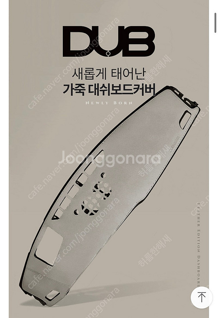 K5 페이스리프트 dvb 본투로드 대쉬보드 대시보드 가...--0