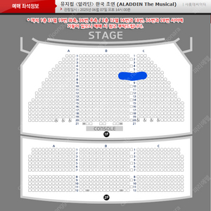 알라딘 김준수 주연 6월7일 토 14시 VIP 2연석 명당