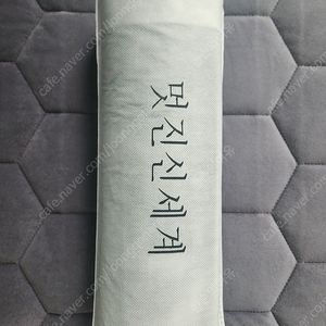 탑툰 한정판 멋진신세계 장패드 굿즈 팔아요
