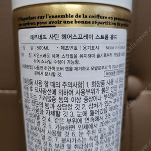 로레알 에르네뜨 샤틴 헤어 스프레이 스트롱 홀드