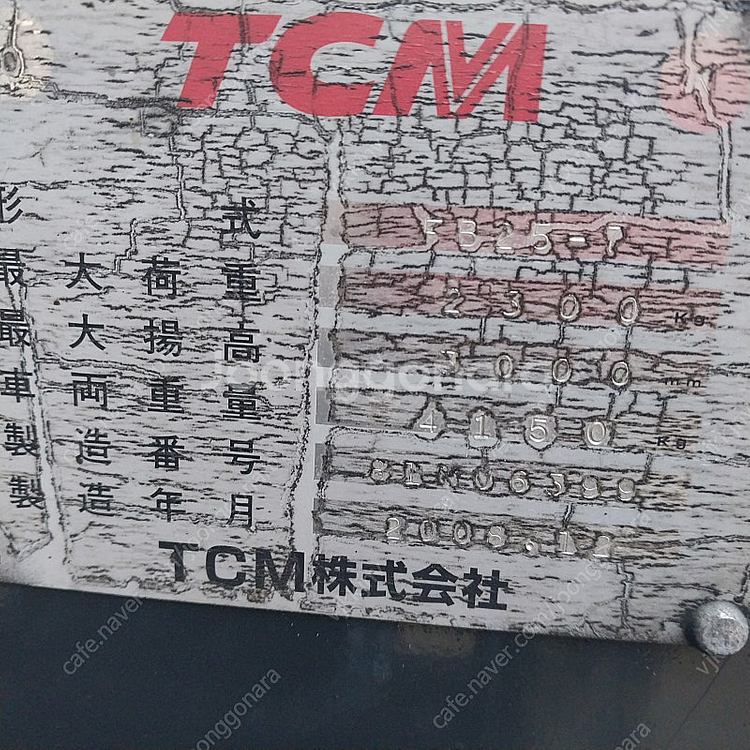 TCM 중고 전동지게차 2.5톤 자동발 편개식 장착 F...--3