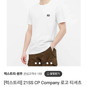 cp컴퍼니 라운드반팔 L 사이즈 새상품 팝니다