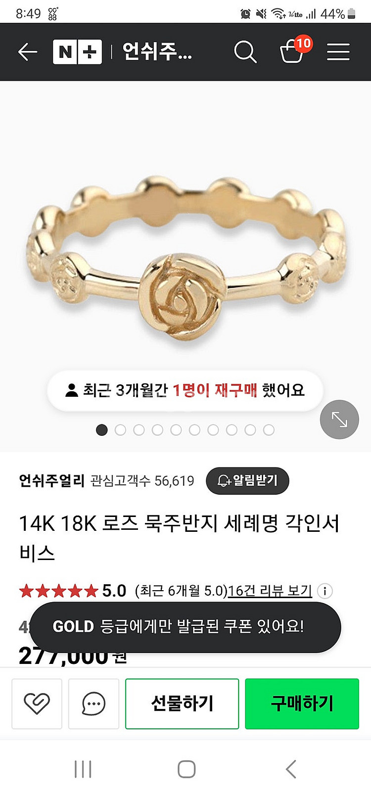 14k 묵주반지 12호--1