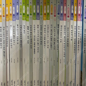 이야기 수학 47권 팔아요 (권당1000원)