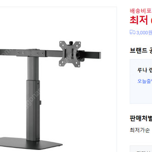 루나랩 듀얼 모니터 거치대