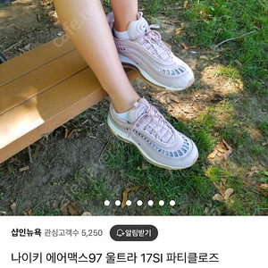 나이키 에어맥스97 울트라 17SI 파티클로즈 AO2326-600