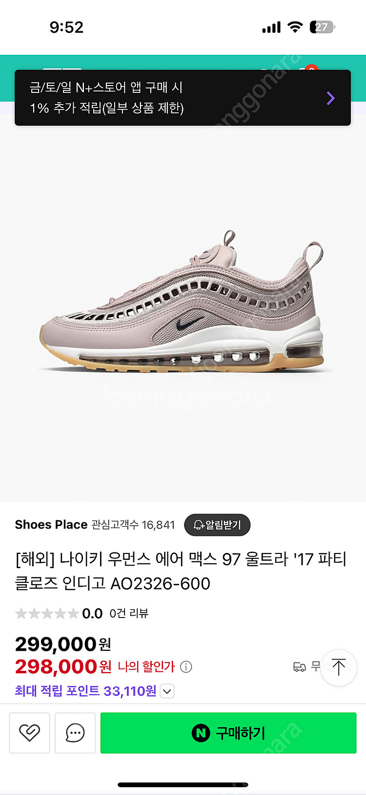 나이키 에어맥스97 울트라 17SI 파티클로즈 AO23...--1