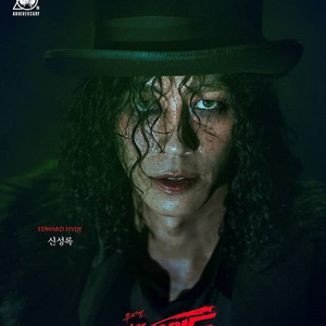 부산 6/14(토) 신성록 1석 뮤지컬 지킬앤하이드
