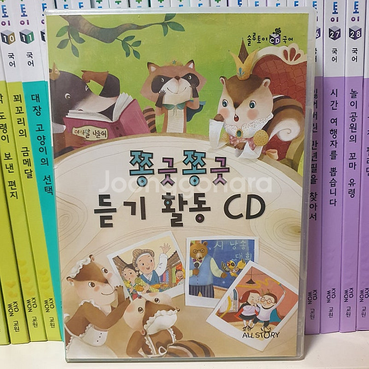 솔루토이> 과학, 국어, 삼국사기 삼국유사--3