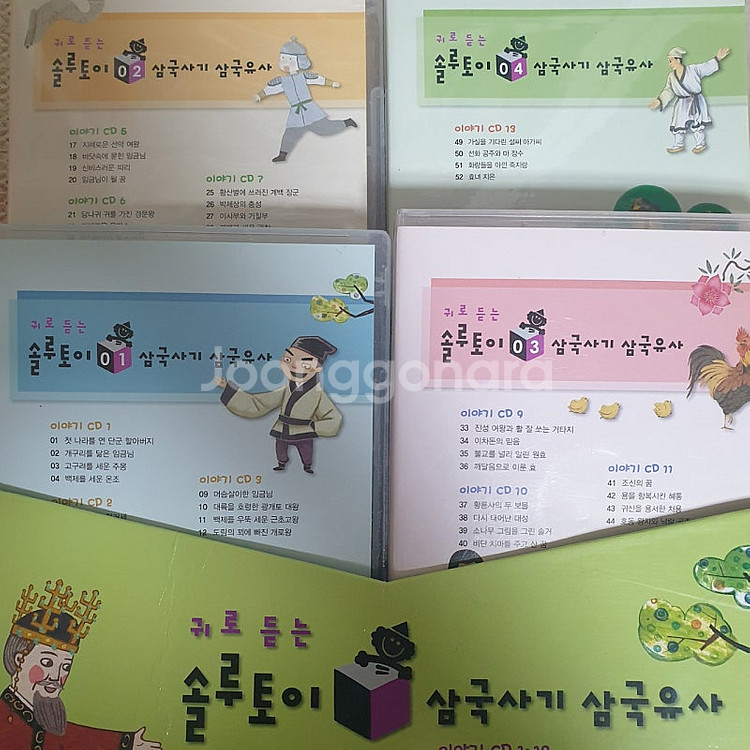 솔루토이> 과학, 국어, 삼국사기 삼국유사--7