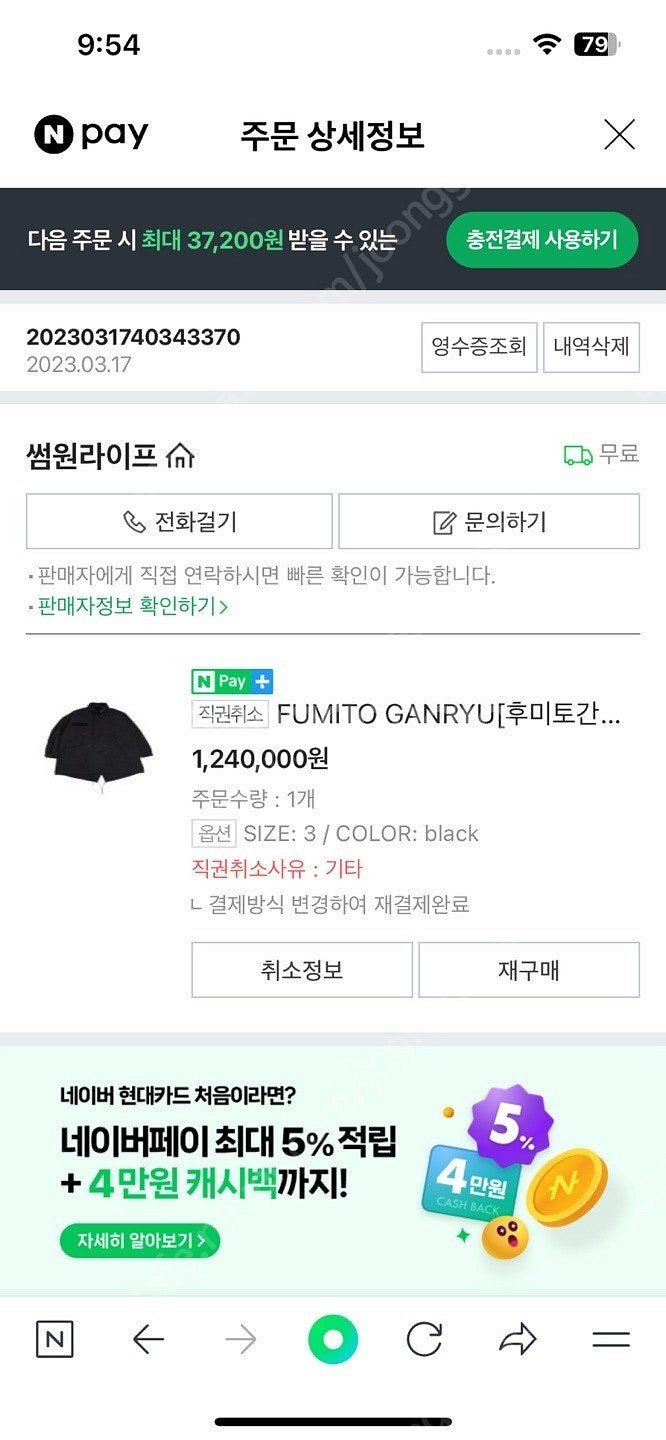 후미토간류 2 way M-51 Coat 3사이즈--4