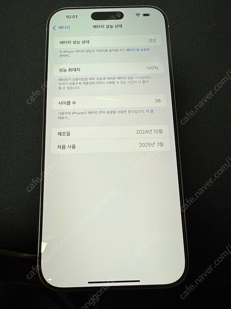 아이폰16프로맥스 256G 화이트 풀박 무음--7