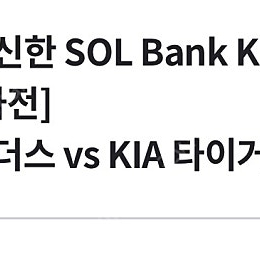 5/11 (일)DH2차전 기아타이거즈 ssg 3루 내야필드석