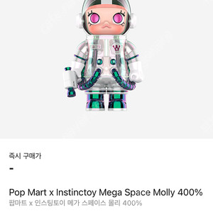 스페이스몰리 인스팅토이 구해요!