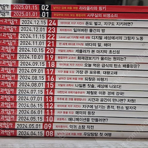 어과동) 어린이 과학동아 19권 (24년 4월 ~ 25년 1월)