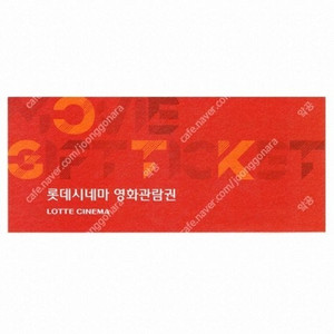 롯데시네마 영화 관람권 1장씩 9000원에 판매합니다