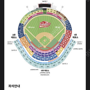 5월 11일 일요일 DH2차전 17시 기아타이거즈 ssg랜더스 3루응원지정석 30구역