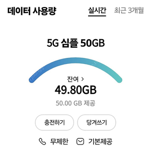 KT 데이터 2기가 판매