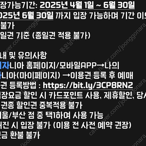 키자니아 반일권 2인(성인+어린이) 6월30일까지가능