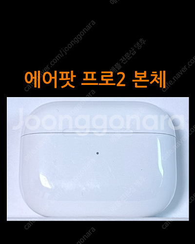 에어팟 프로2 본체 (케이스) 8핀 라이트닝 C타입--0
