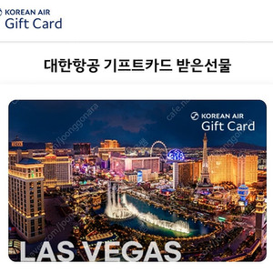 대한항공 기프트카드 2만원