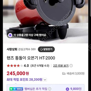 핸즈 통돌이 새상품