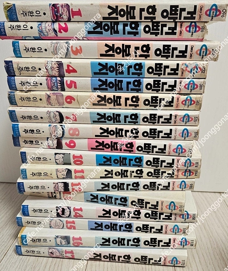 건빵한봉지 레어 전권 17권 판매 합니다.