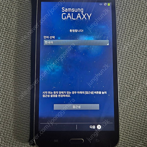 대구)삼성 갤럭시W 휴대폰 (SM-T255S)