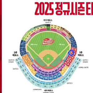 2025.05.11(일) SSG VS 기아 더블헤더 1차전 으쓱이존 1루 N1블럭 단석