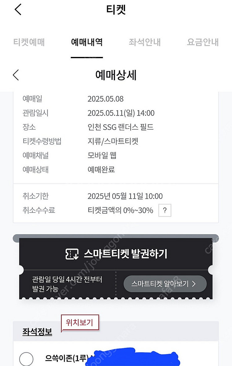 2025.05.11(일) SSG VS 기아 더블헤더 1...--1