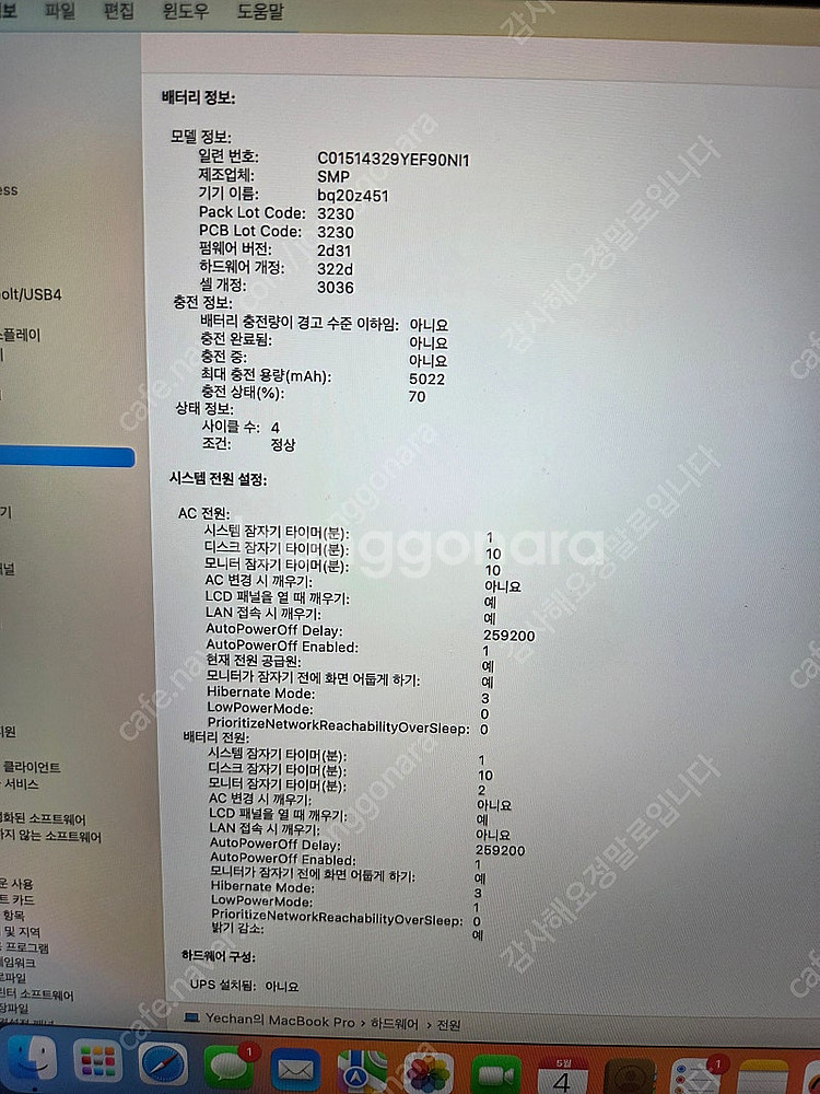 맥북프로 2017 1tb 신품급--4