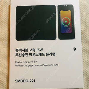 무선충전 마우스패드