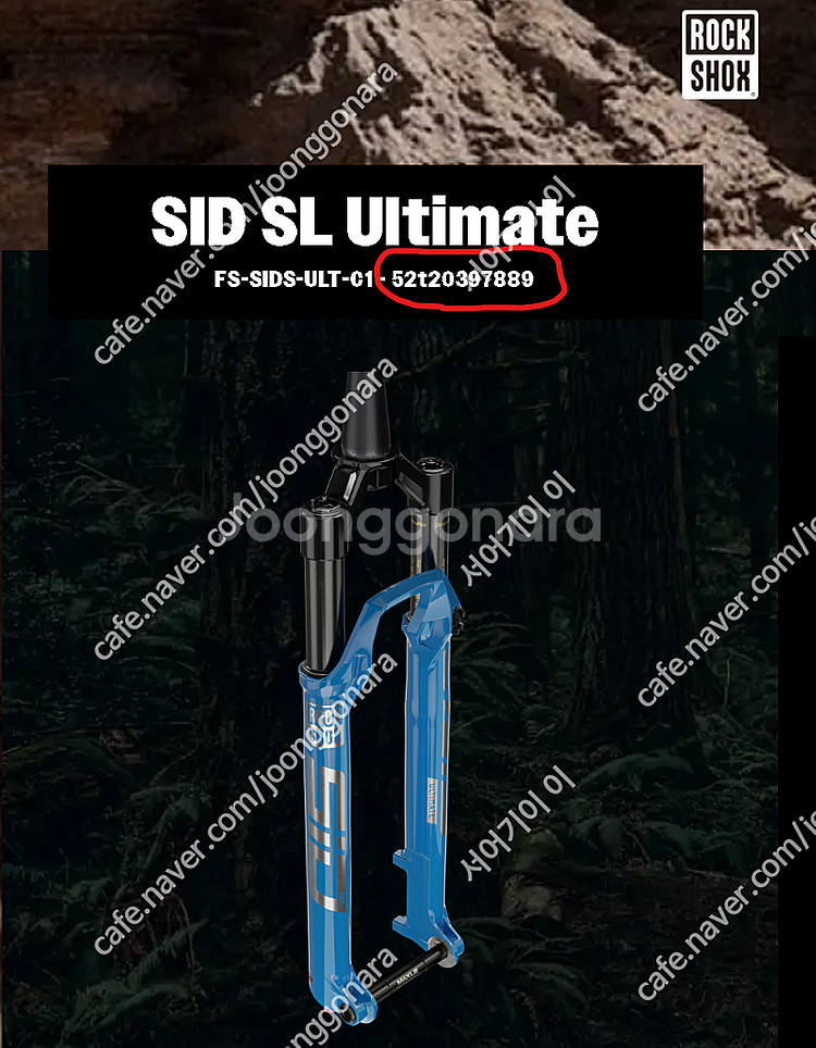 RockShox 락샥 포크 29인치 시드 SL 얼티메이...--9