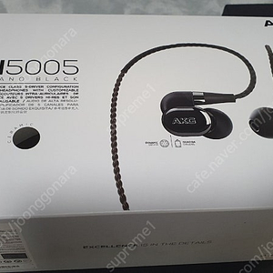 AKG N5005 오공이 및 커케 판매