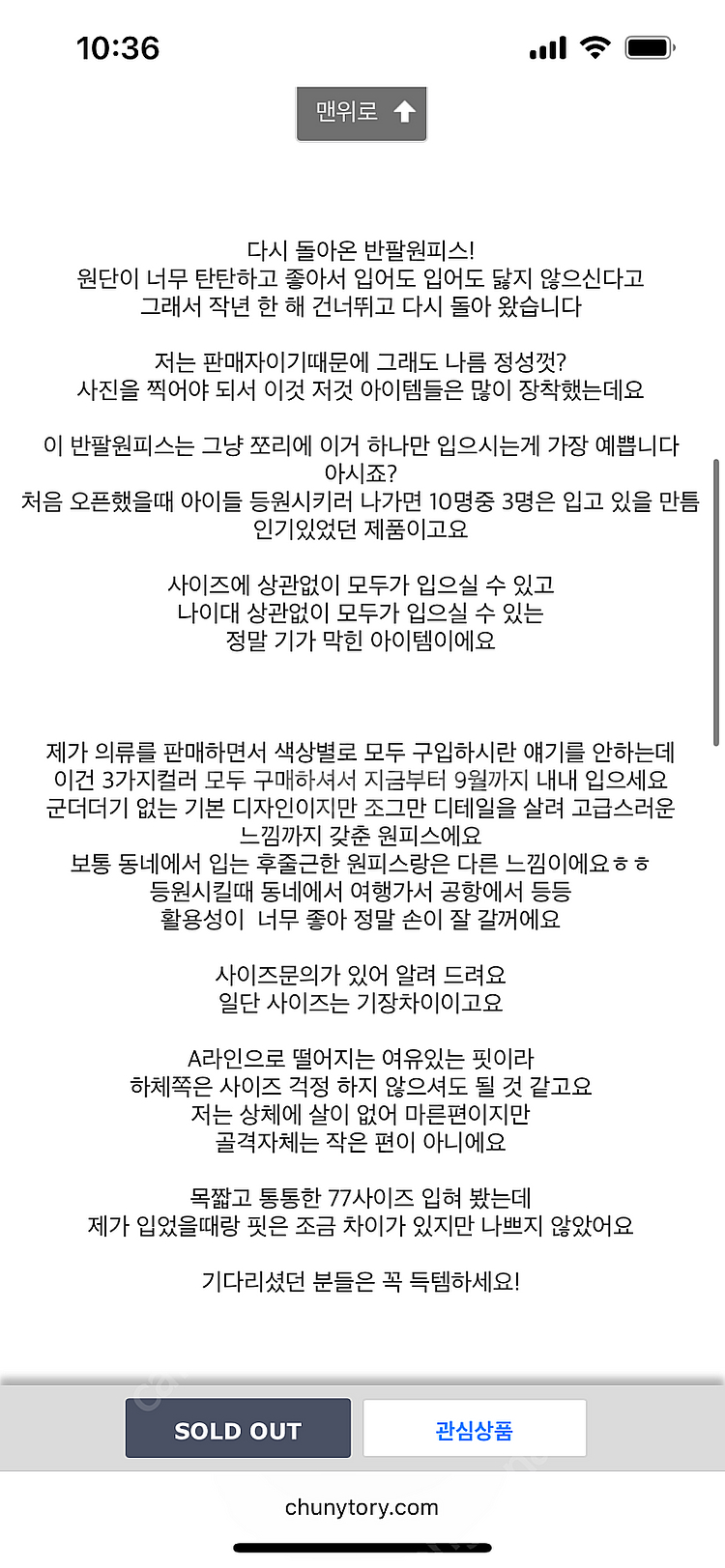 새상품) 츄니토리 반팔 롱 원피스--2