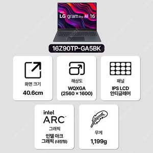 [분당,강남 직거래][미개봉] LG그램 프로 2025 AI 16 WQXGA 코어Ultra5 애로우레이크, 16GB 윈도우11