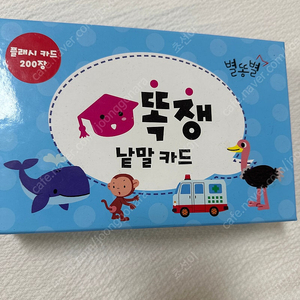 똑쟁 낱말카드