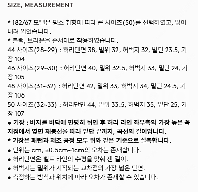 퍼스트플로어 도슨 코듀로이 팬츠 블랙 50--6