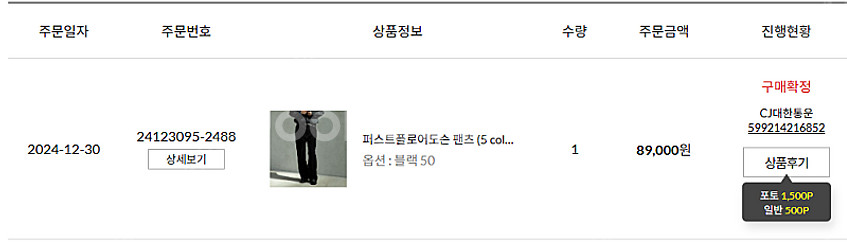 퍼스트플로어 도슨 코듀로이 팬츠 블랙 50--7