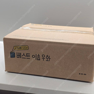 그레이트 베스트 이솝우화 새상품.반값택포
