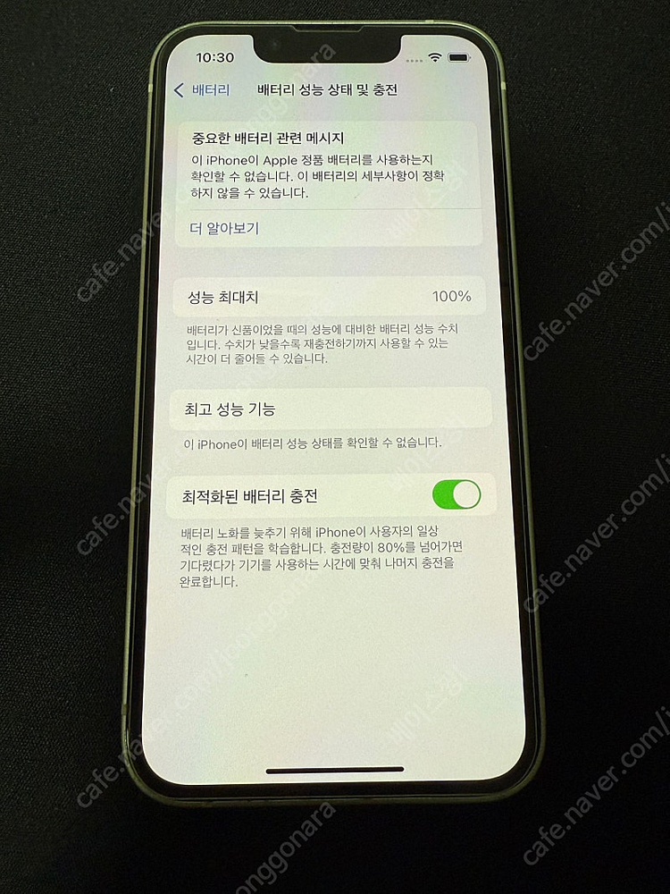 아이폰13미니128G 화이트--1