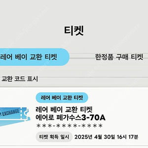 베이블레이드x 에어로 페가수스