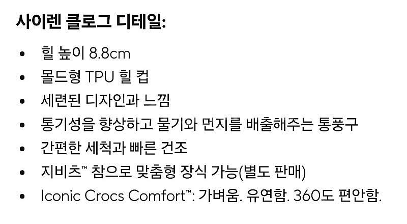 크록스 사이렌 클로그 블랙 240--4