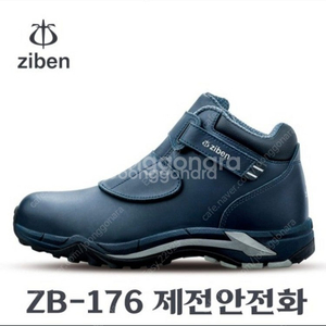 지벤 안전화 새상품 ZB-205 260MM 6인치 ZB-176 255MM
