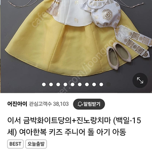 어진아이 여아한복 4호