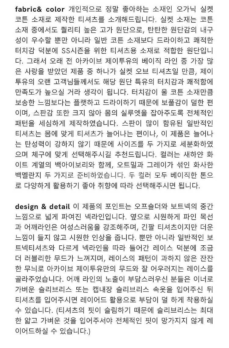 제이투유 실켓 레이스 보트넥 티셔츠 /르플레인 레이지샵...--1