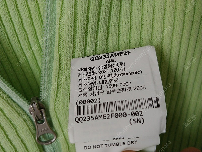 아모멘토 투웨이 집업 가디건--6