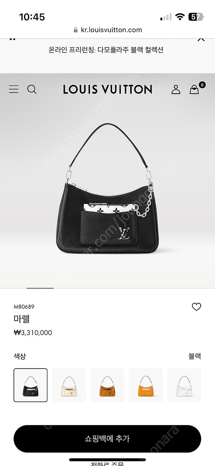 루이비통 마렐백 이미지