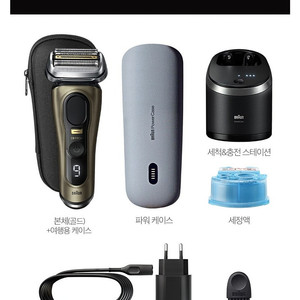 [미개봉 새제품] 브라운전기면도기 시리즈 9 PRO+ 9569CC + 파워케이스